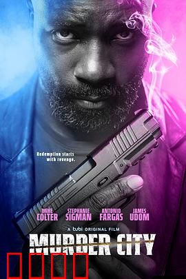 谋杀之城：致命陷阱