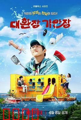 令人抓狂的旗安庄：室友惊魂