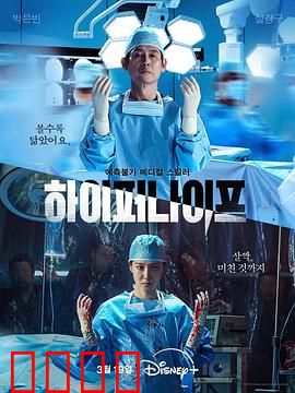 狂医魔徒：天才医生的堕落之路