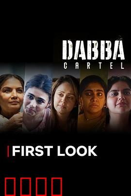 毒枭煮妇：毒后崛起记