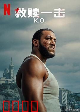 救赎一击：一念之差