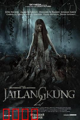 吉隆贡2：复仇之灵