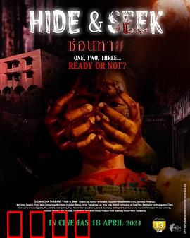 鬼迷藏：古曼童怨