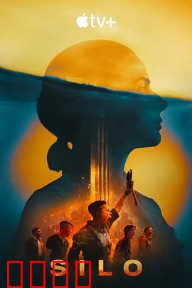 末日地堡第二季：真相突破