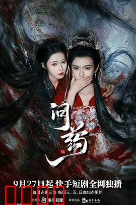 问药：医者仁心