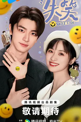 失笑：笑匠的救赎