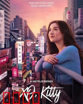 爱你的基蒂第二季：爱情再升级