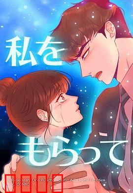 「得到我」～恋路篇～：欲望迷局