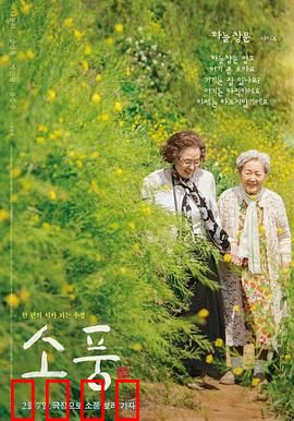 郊游2023：迷途惊魂