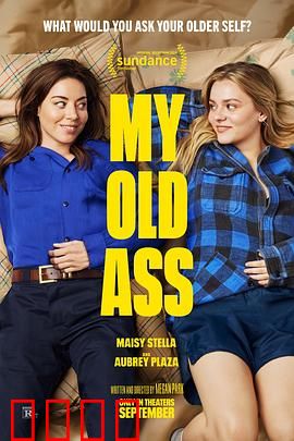 我的老屁友：未来自我奇遇