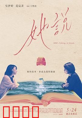 她说2024：无声的呐喊