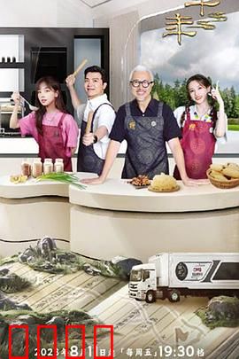 一馔千年雅膳季：味蕾上的时光之旅