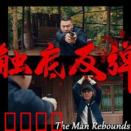 触底反弹2024：绝地求生