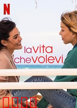 致我们渴望的人生第一季：青春追梦录