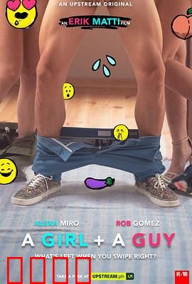 一个女孩和一个男孩：错位时空的救赎