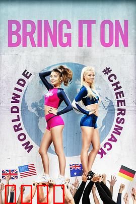 新魅力四射：啦啦队终极挑战