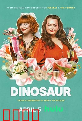 恐龙2024：变异危机