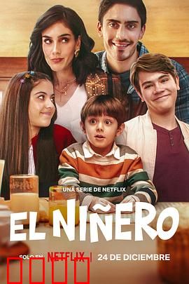 曼尼酒店第二季：地下迷宫疑云