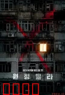 远征别墅：迷雾谜案