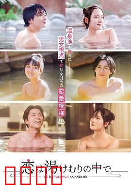 爱在热气沸腾中：火锅情缘