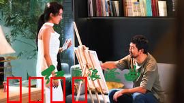 红尘浪漫曲：错位情书