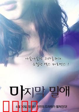 最后的深爱：无悔的坚守