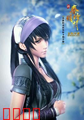 秦时明月之医者入世：仁心济世乱中行