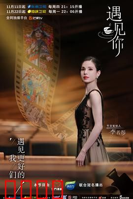 遇见你2021：如果那时能勇敢