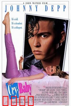 哭泣宝贝：复古摇滚恋曲