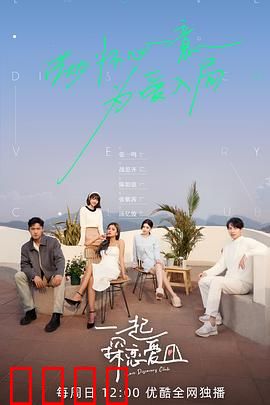 一起探恋爱：甜蜜寻宝