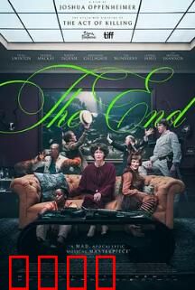 末日：最后的疫苗