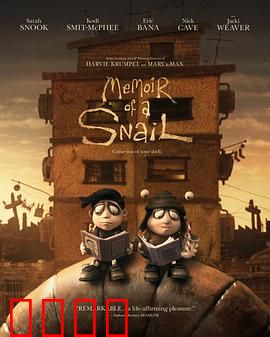 蜗牛回忆录：时光之旅