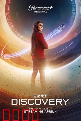 星际迷航：探索未知