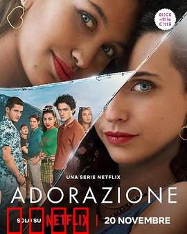 爱慕痴狂：痴情者的深渊