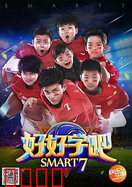 好好学吧：逆袭学霸之路