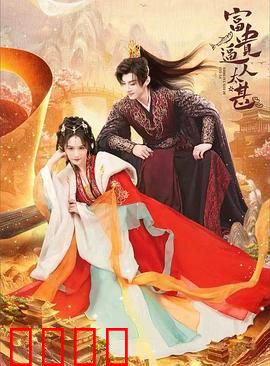 富贵逼人太甚：中奖后的烦恼