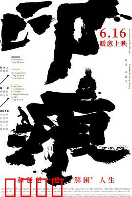 印痕：记忆的拼图