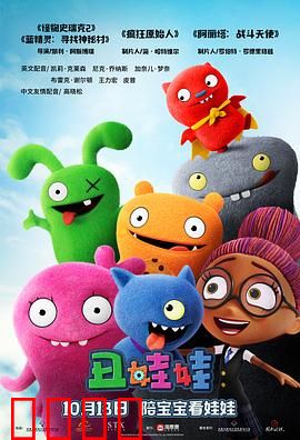 丑娃娃：逆袭的奇迹