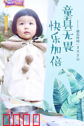 出发吧：勇敢追梦