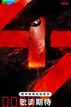 我可以47：逆袭人生