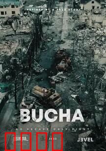 布查：血泪真相