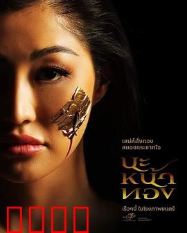 巫术面具：灵魂夺取的诅咒