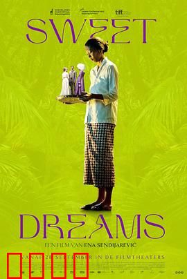 甜美的梦：梦境迷踪