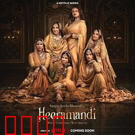 情迷希拉曼地：迷雾中的爱恋