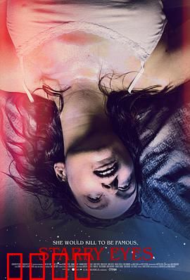 闪亮的眼睛：命运的凝视