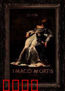 死亡照相术：死亡瞬间摄影