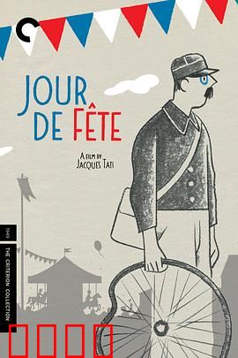 节日：荒诞新年