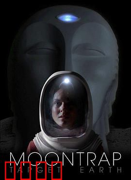 月球陷阱：致命迷局