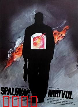 焚尸人：焚化炉里的救赎