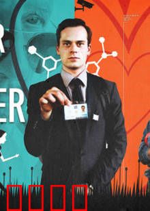 谍恋奇缘：绝密爱情